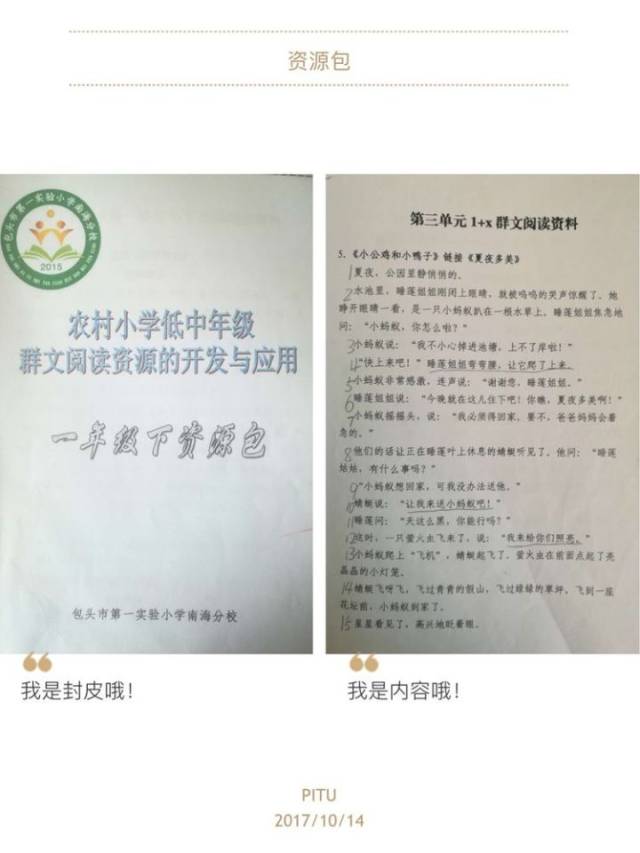 课余训练点